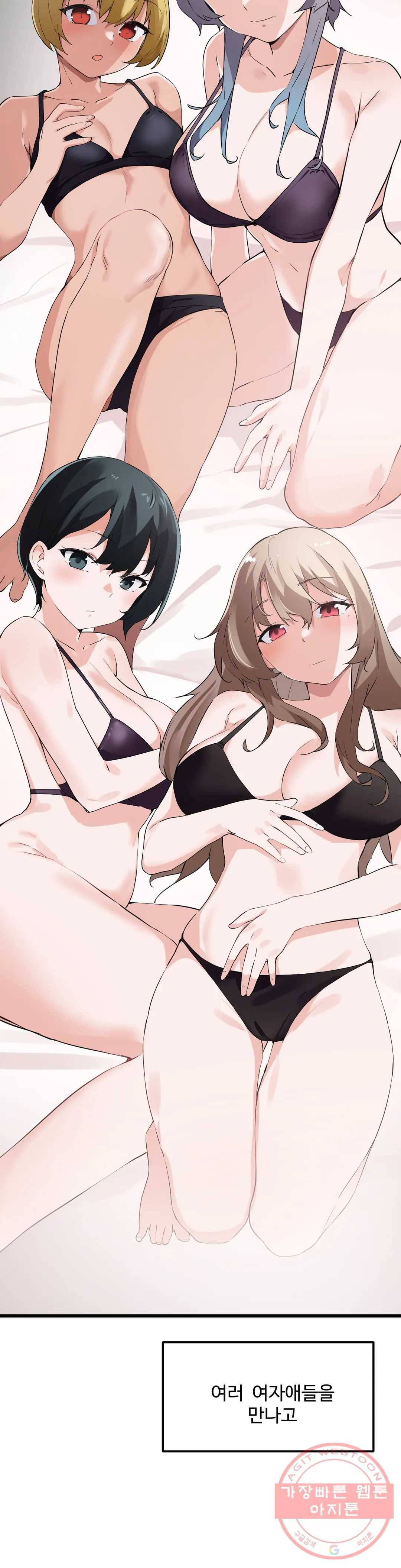 딸도둑이 될래! 46화 2부 1화 4