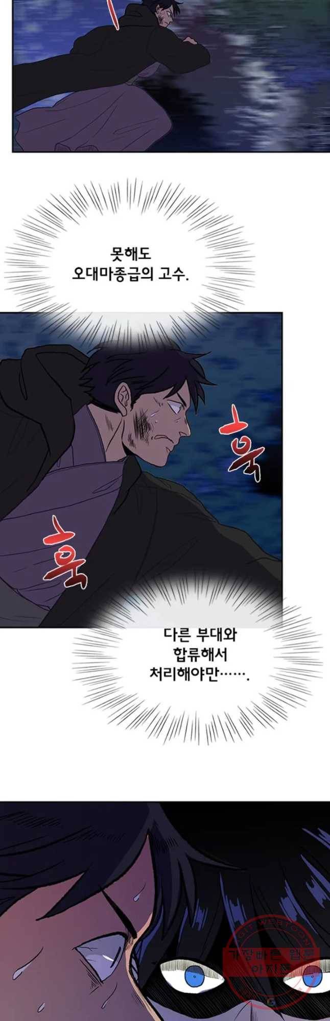 학사재생 175화 6