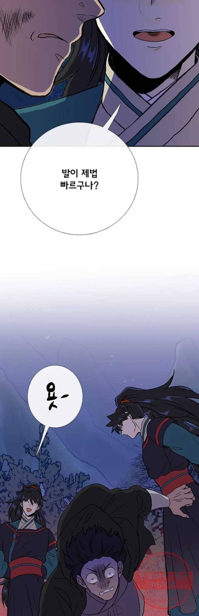 학사재생 175화 7