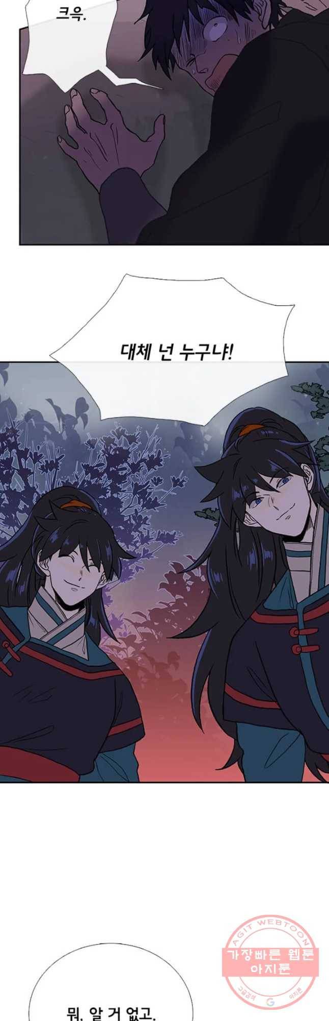 학사재생 175화 9