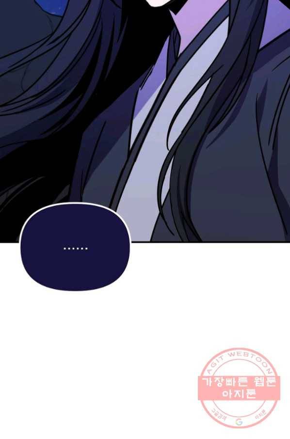 나와 이매망량 31화 5