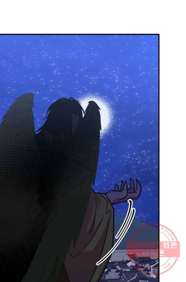 나와 이매망량 31화 6