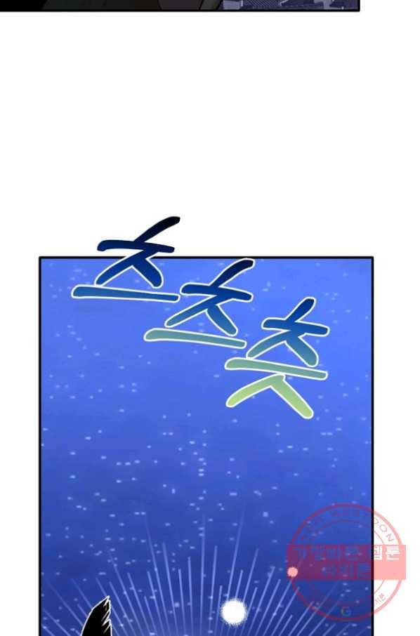 나와 이매망량 31화 7
