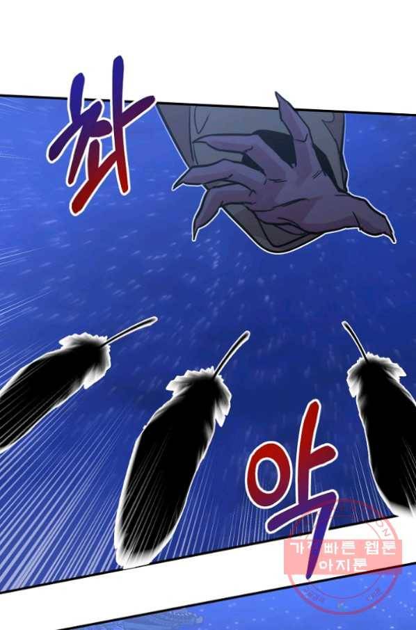 나와 이매망량 31화 9