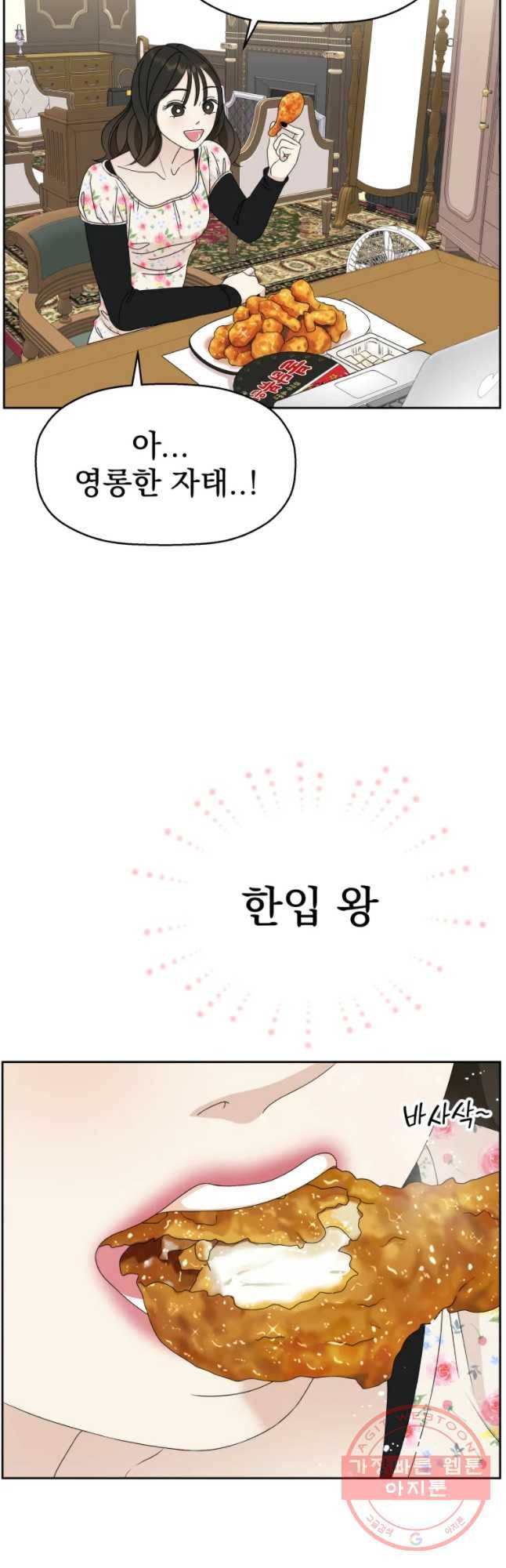 뱀파이어님의 대리식사 68화 SOS신소-허니치킨롸 불닭볶은면 10