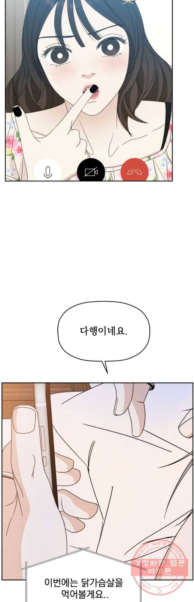 뱀파이어님의 대리식사 68화 SOS신소-허니치킨롸 불닭볶은면 12