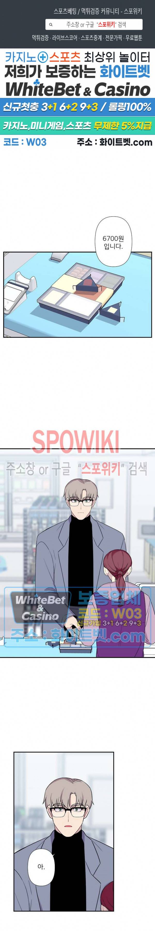 트랩트랩 외전 10화 1