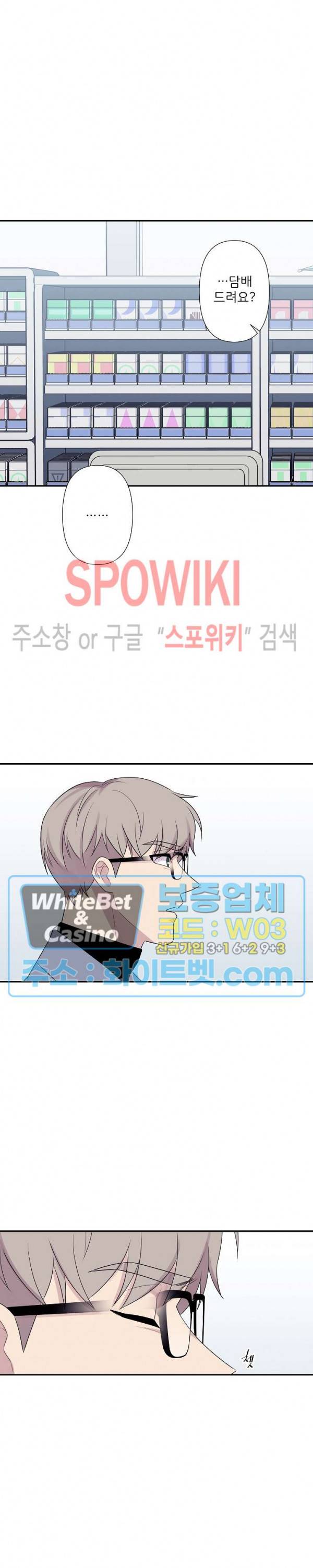 트랩트랩 외전 10화 2