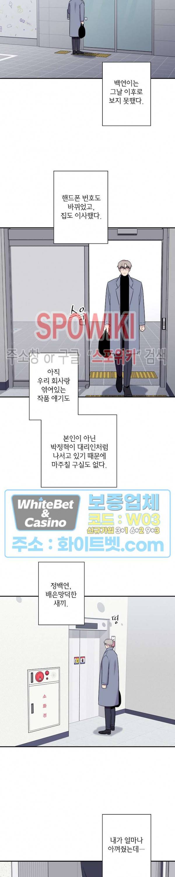 트랩트랩 외전 10화 4