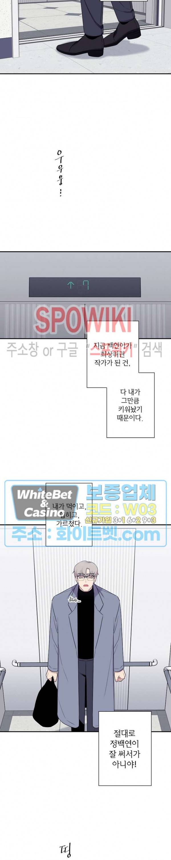 트랩트랩 외전 10화 5