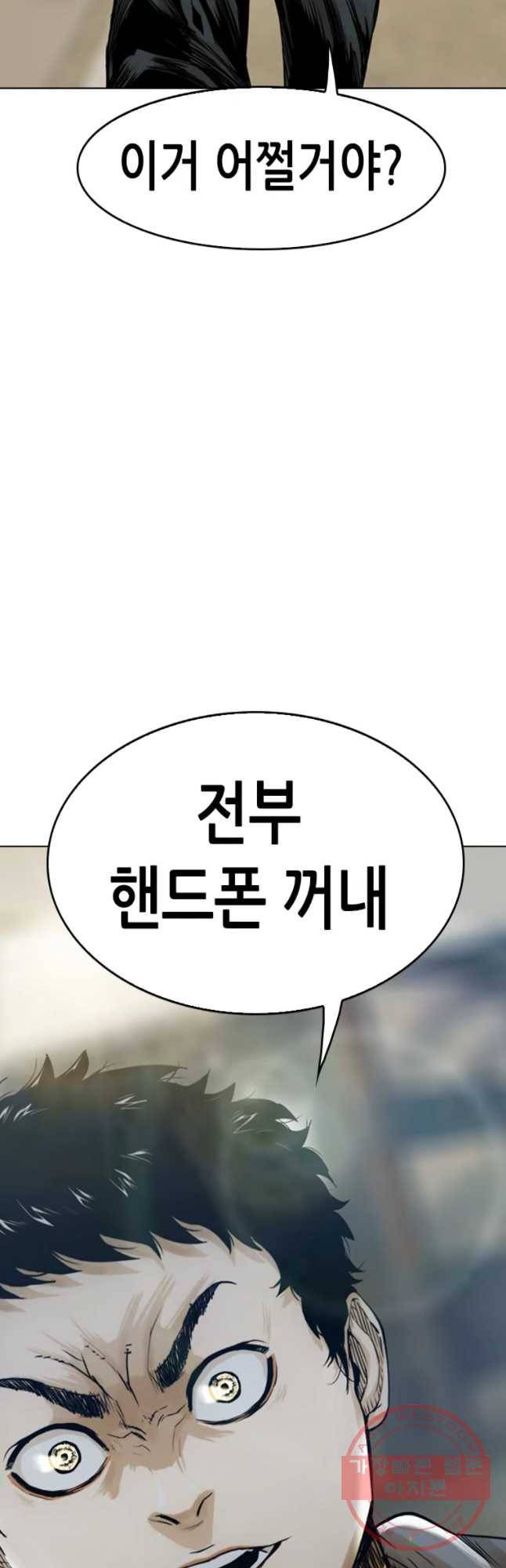 액괴 11화 2