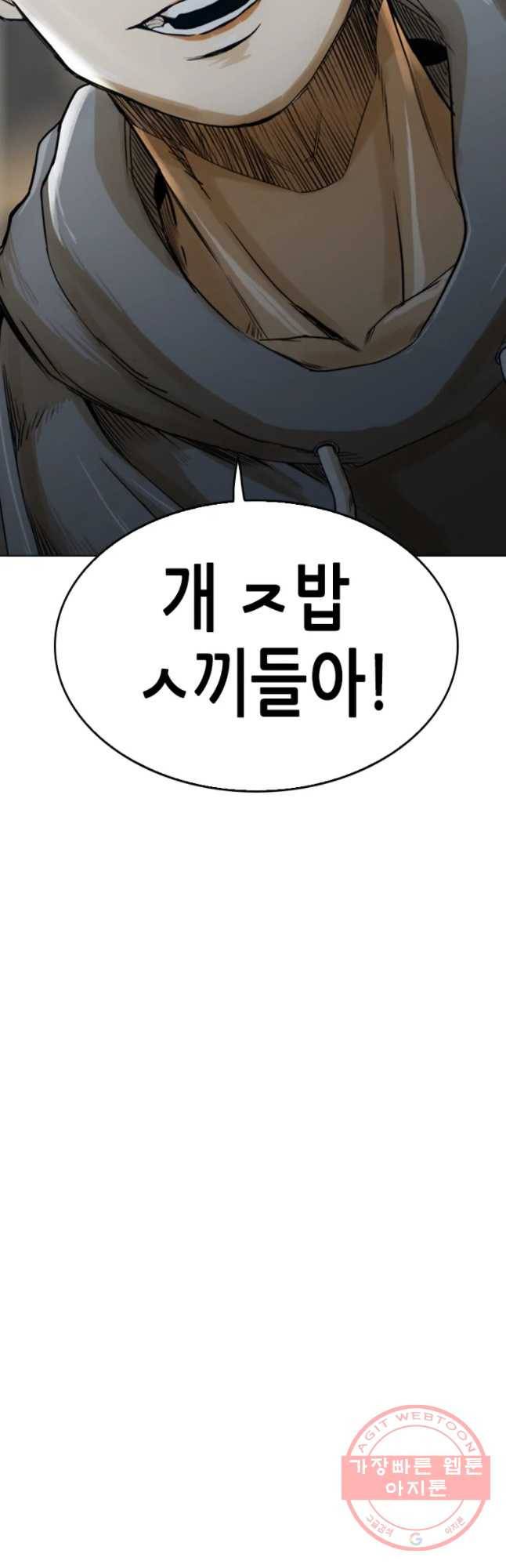 액괴 11화 3