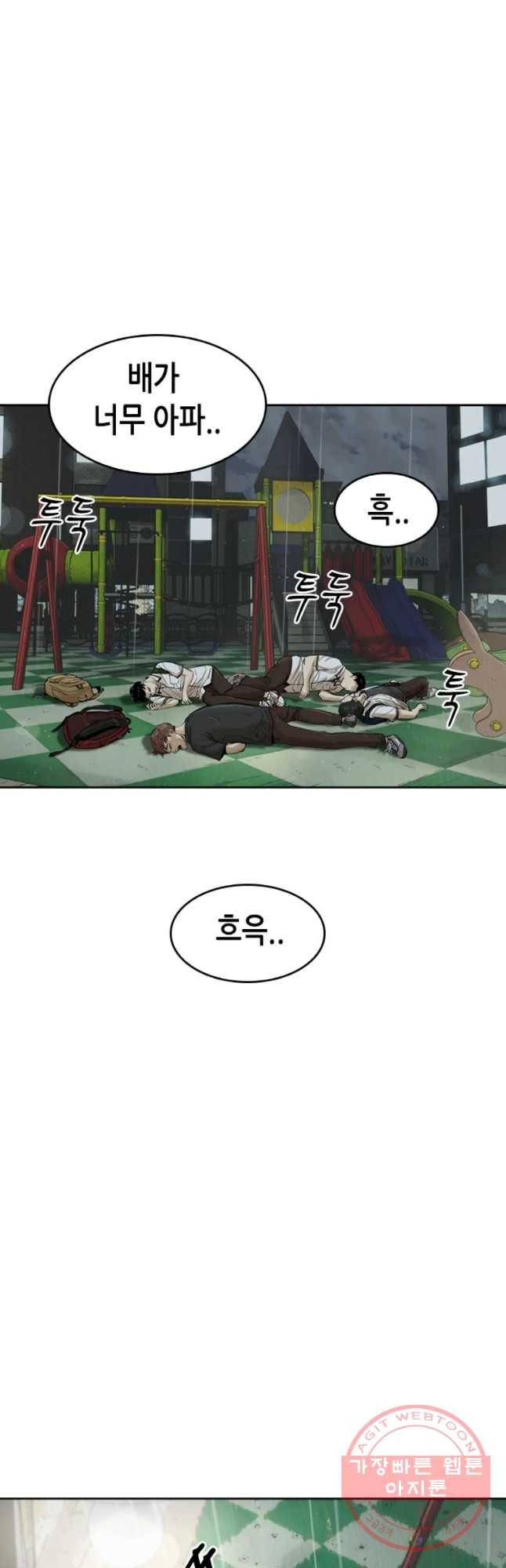 액괴 11화 6