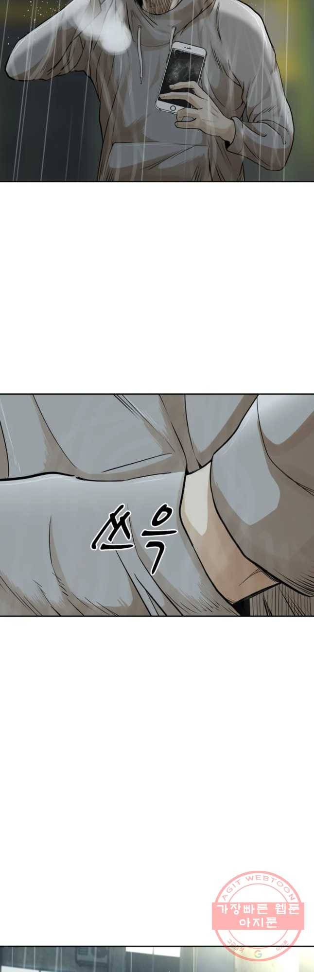 액괴 11화 12