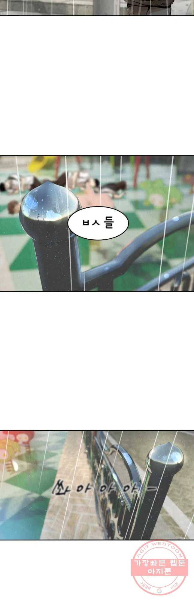 액괴 11화 14