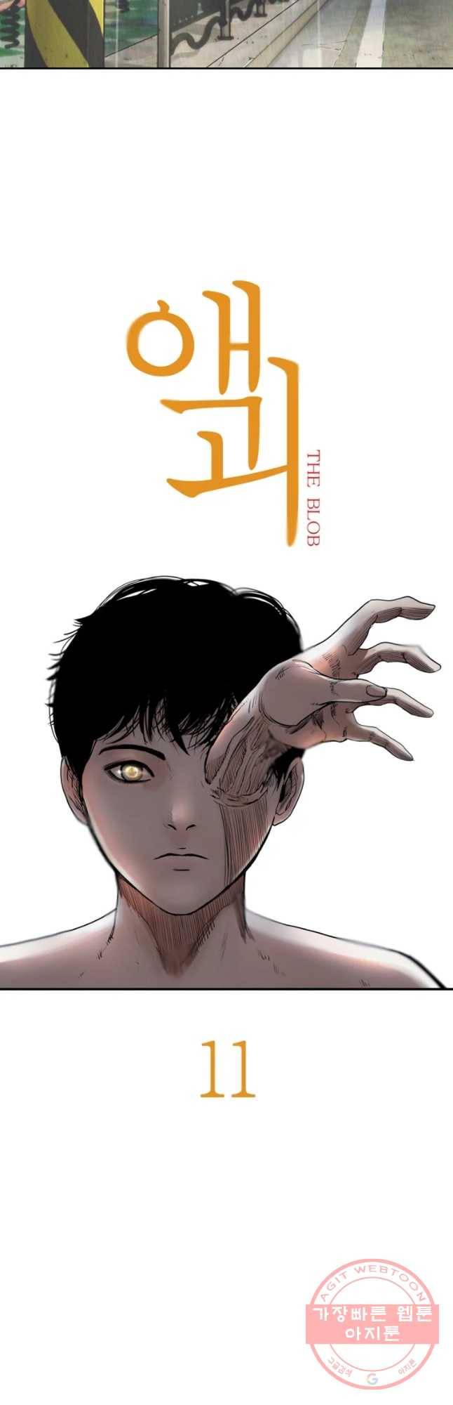 액괴 11화 16