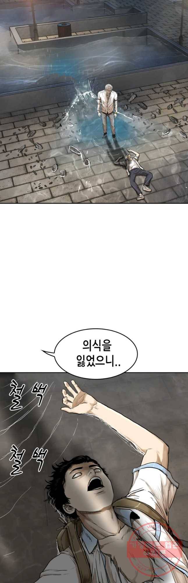 액괴 11화 18