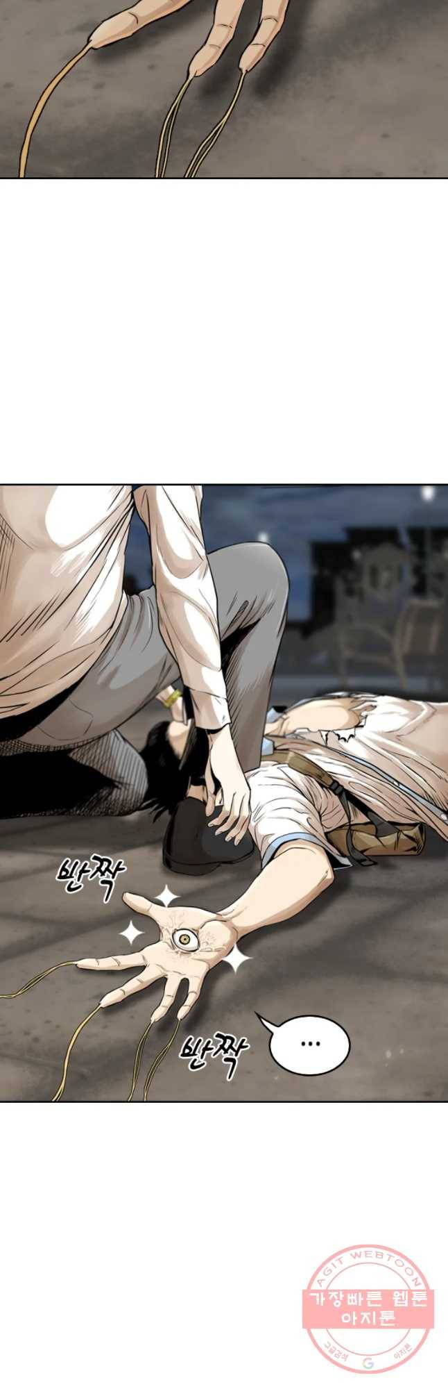 액괴 11화 21