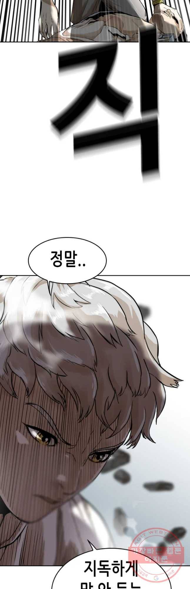 액괴 11화 25