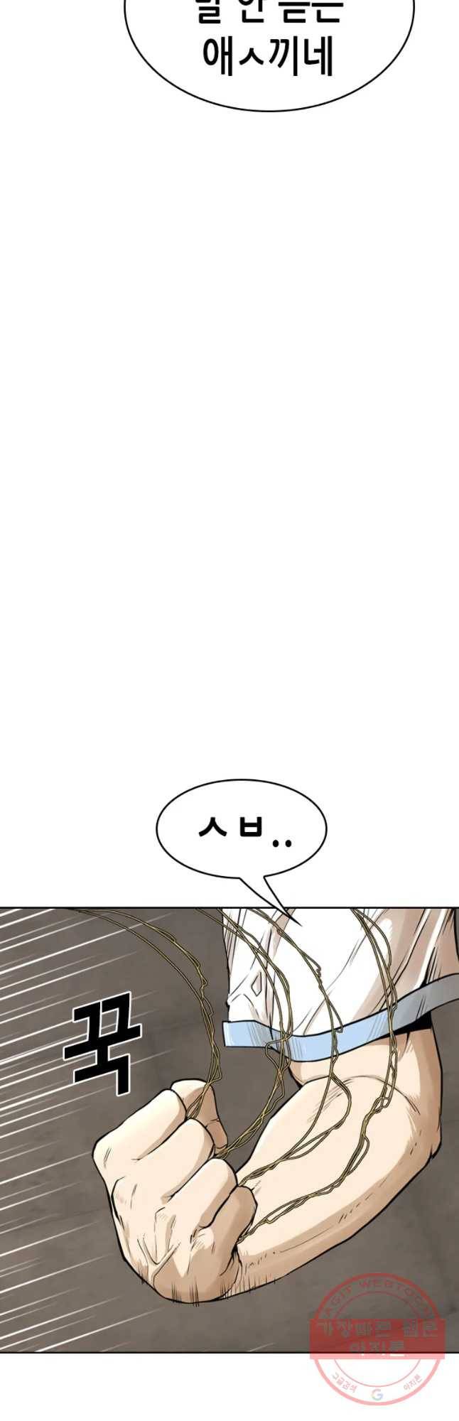 액괴 11화 26