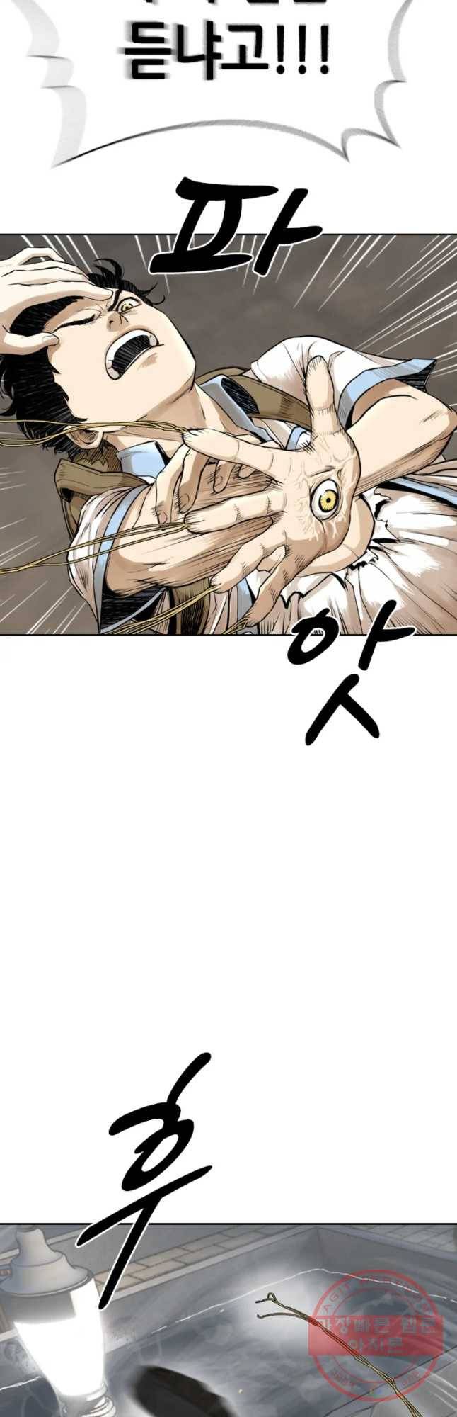액괴 11화 28