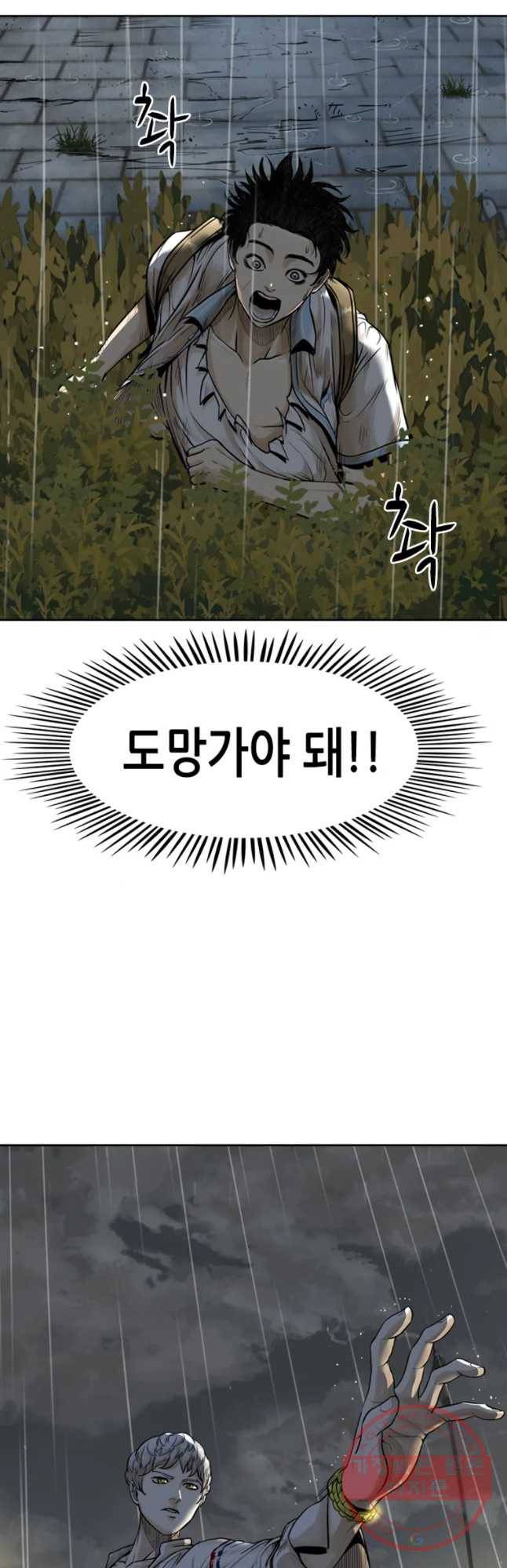 액괴 11화 34