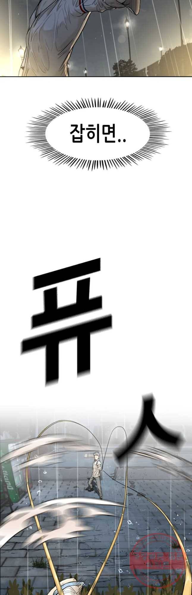 액괴 11화 35