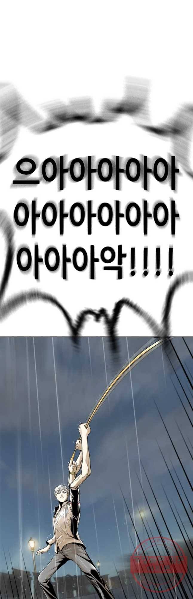 액괴 11화 50