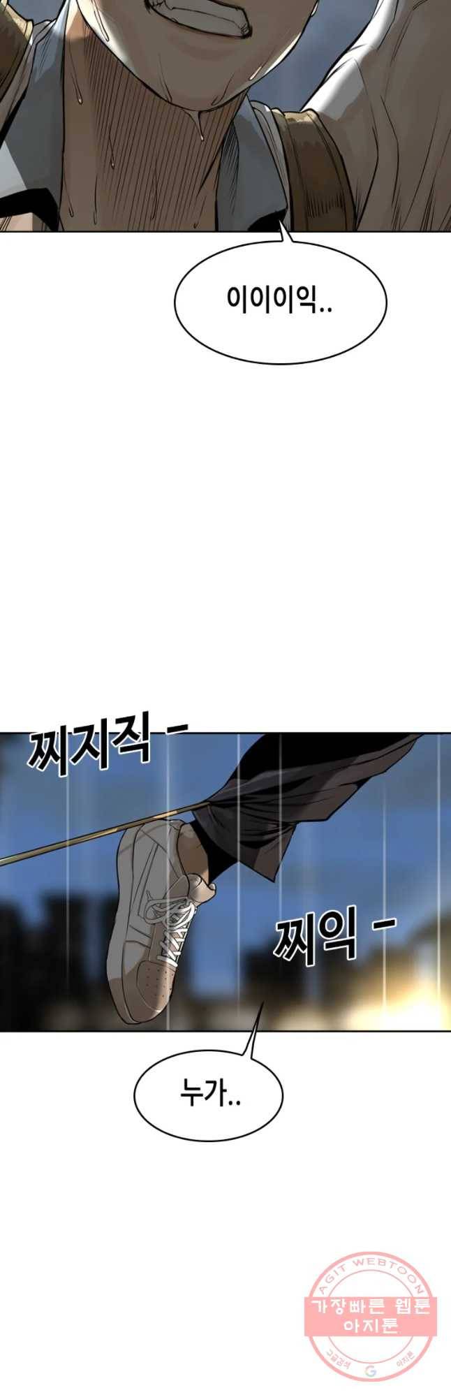 액괴 11화 53
