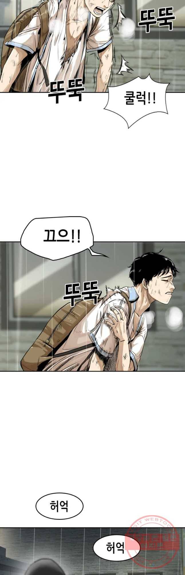 액괴 11화 62