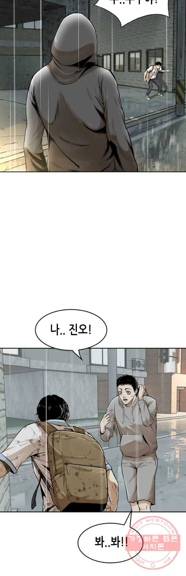 액괴 11화 65
