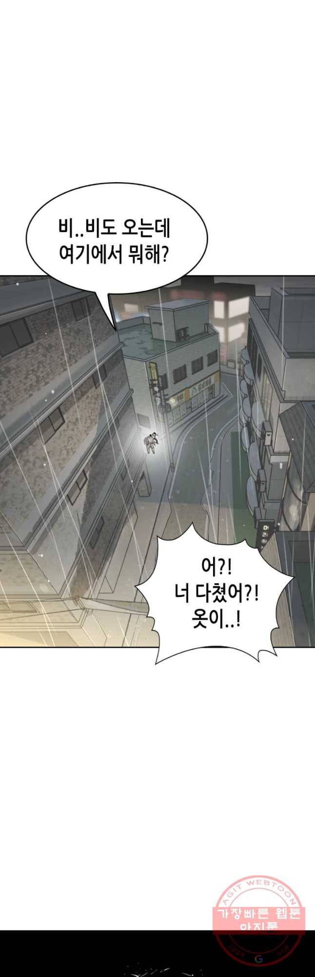 액괴 11화 66