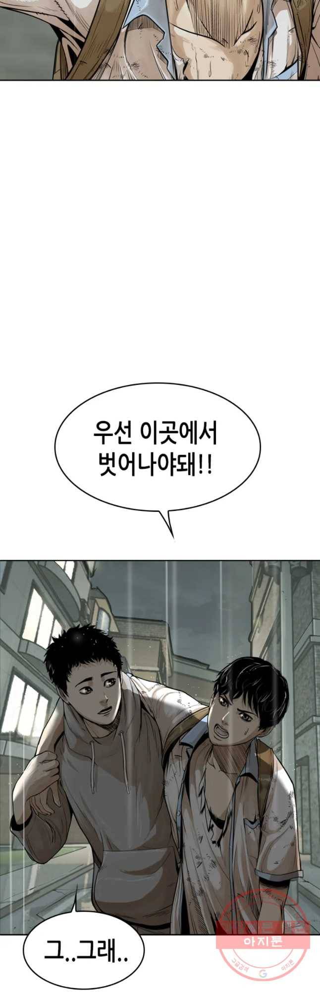 액괴 11화 68