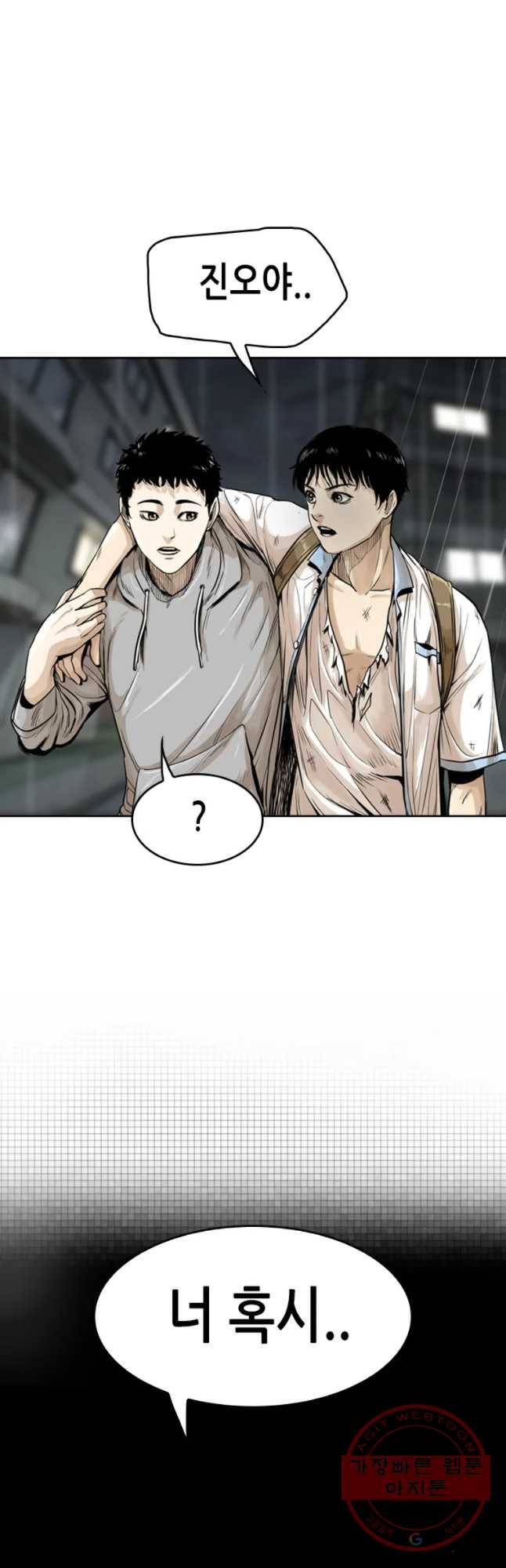 액괴 11화 70