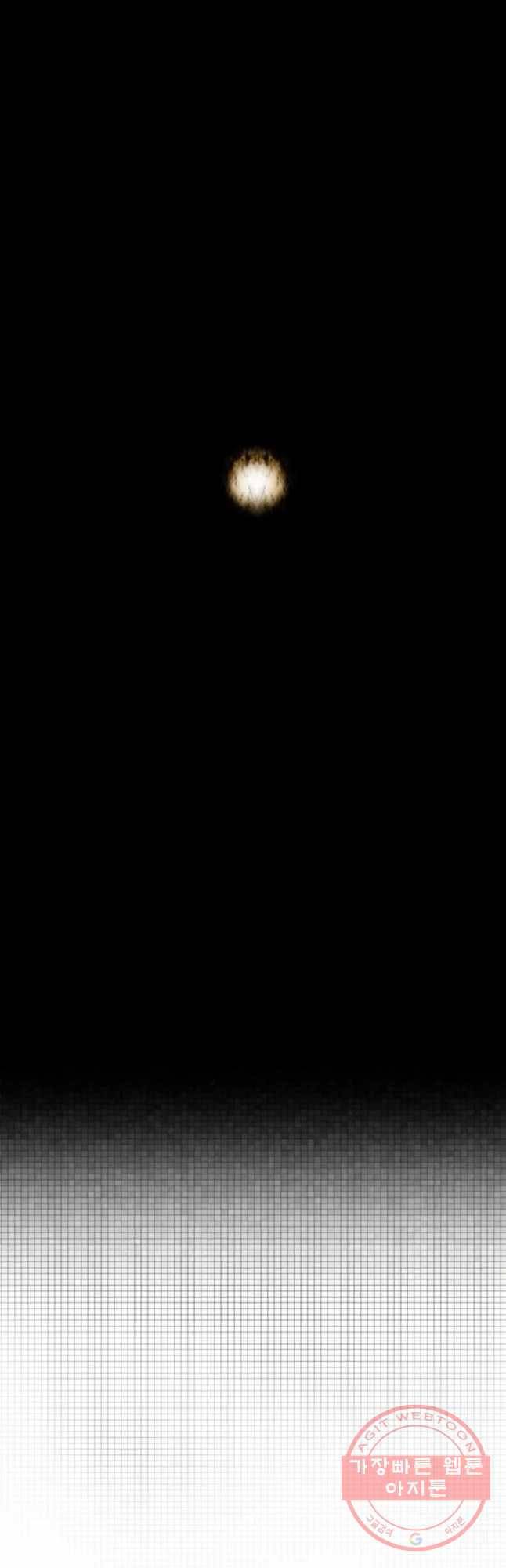 액괴 11화 72