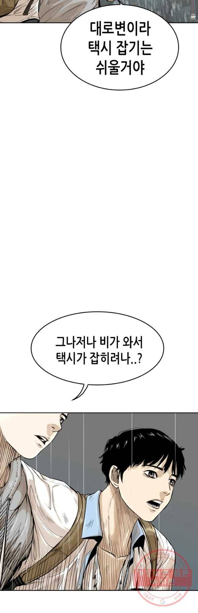 액괴 11화 77