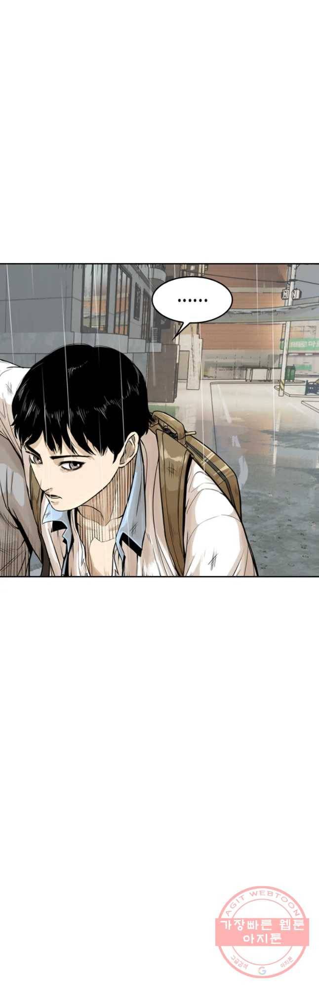 액괴 11화 78