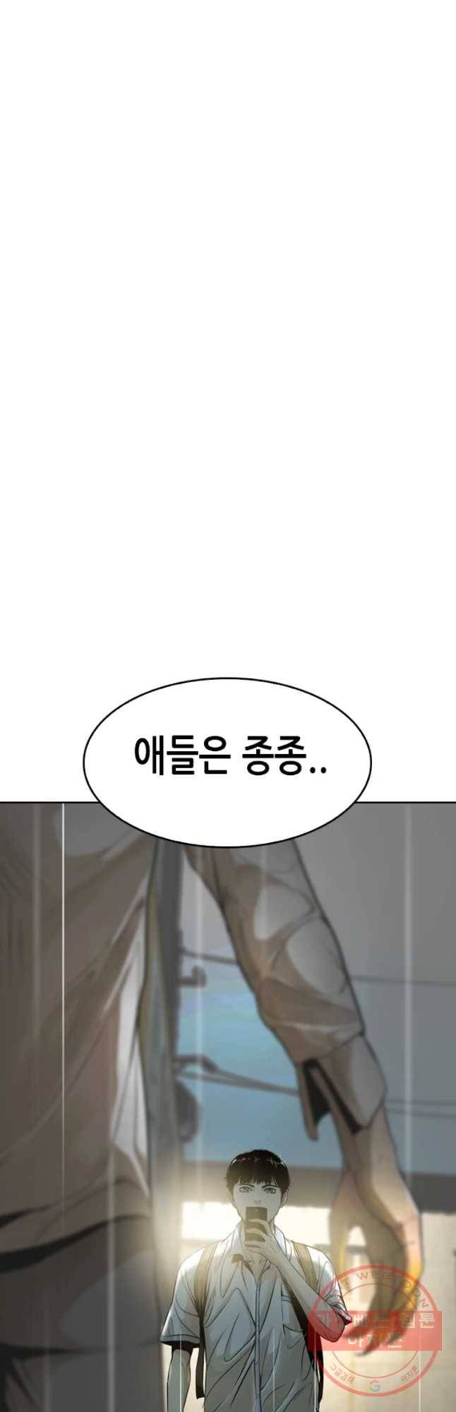 액괴 11화 81