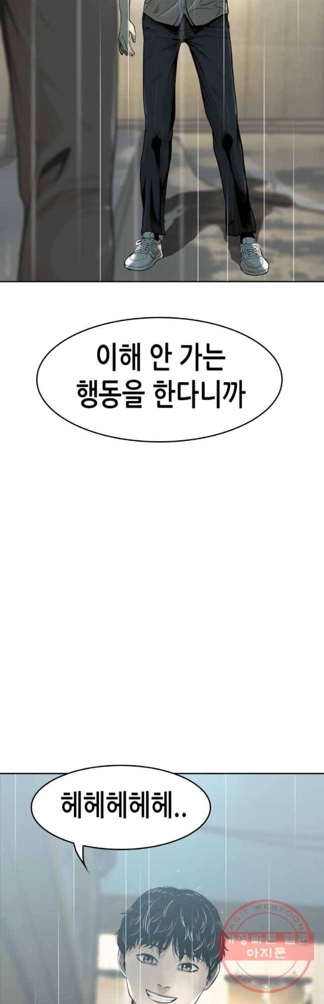액괴 11화 82