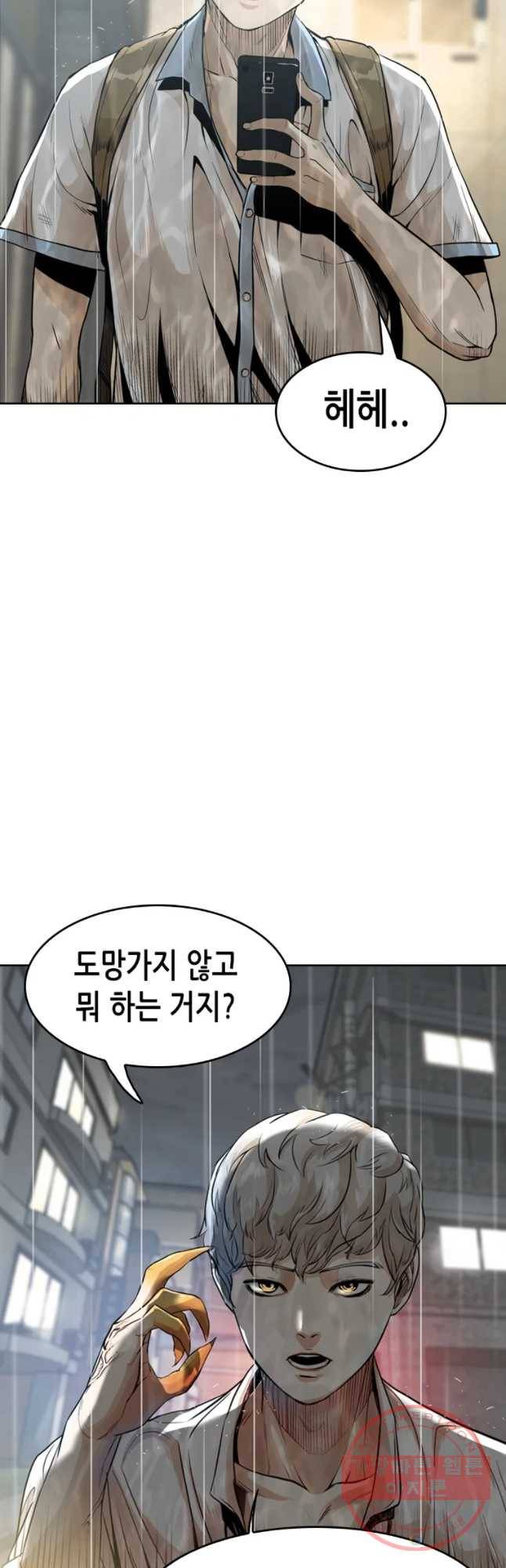 액괴 11화 83
