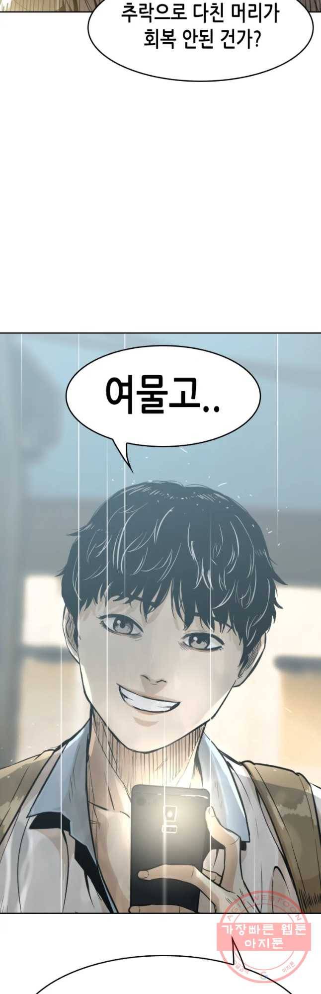 액괴 11화 84