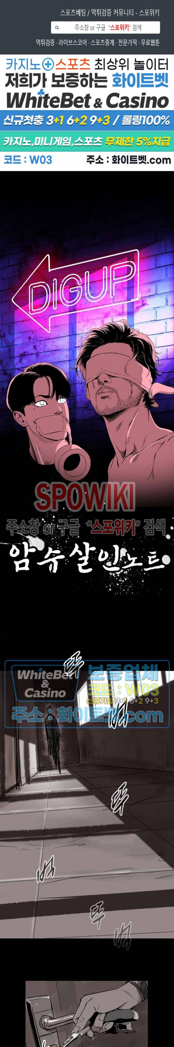 암수살인노트 28화 1