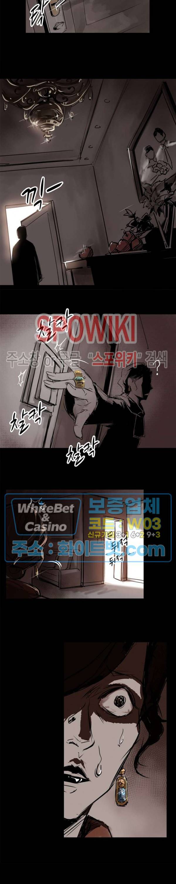 암수살인노트 28화 2