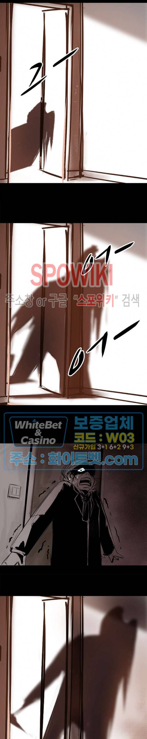 암수살인노트 28화 3