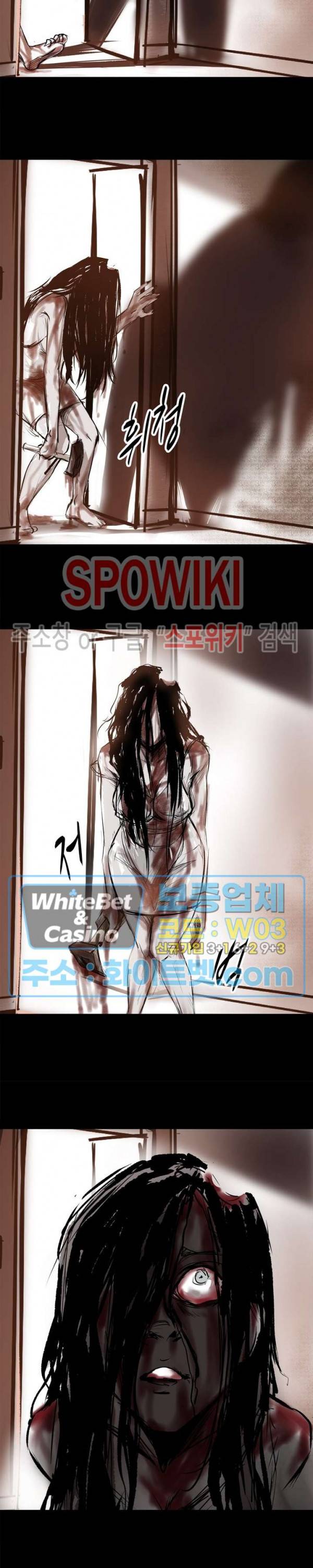 암수살인노트 28화 4