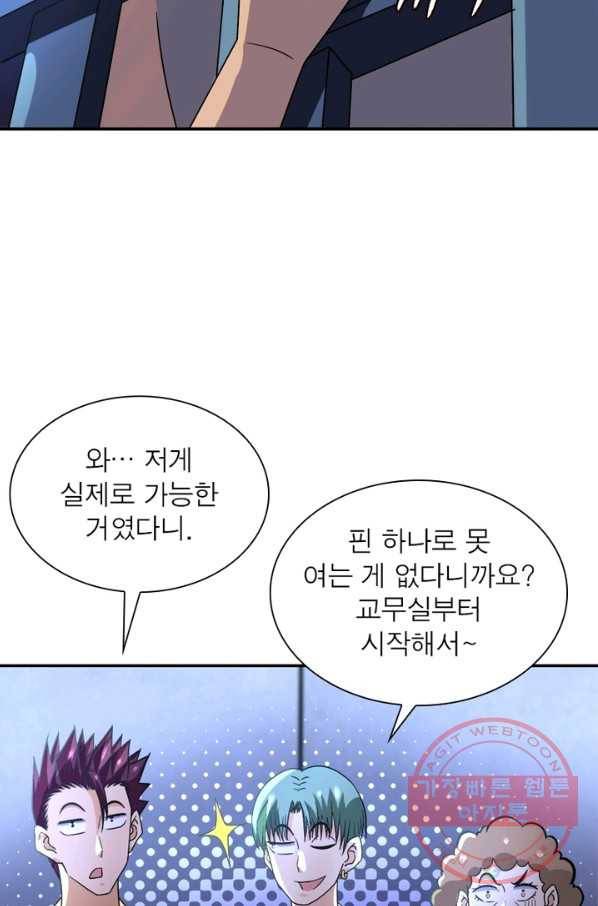 링 오브 가디언 54화 4