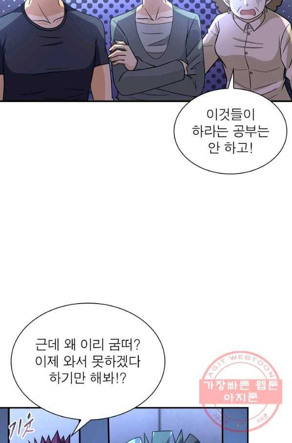링 오브 가디언 54화 5