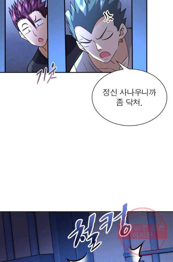 링 오브 가디언 54화 6