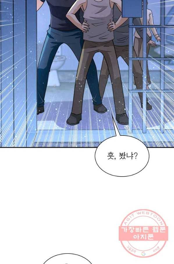 링 오브 가디언 54화 8