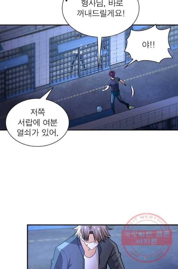 링 오브 가디언 54화 11